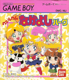 Welcome Nakayoshi Park (Game Boy)